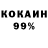 COCAIN VHQ Koba Saatashvili