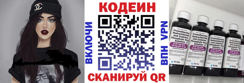 Кодеин напиток Lean (лин) площадка как зайти Воронеж