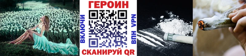 Героин Афган  магазин продажи   Воронеж 