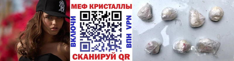 цены наркотик  Воронеж  мега ONION  Мефедрон мяу мяу 